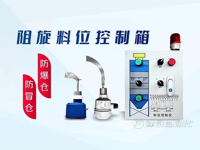 鋒晟重錘式料位計(jì)對(duì)比市面上的同類產(chǎn)品有什么區(qū)別？
