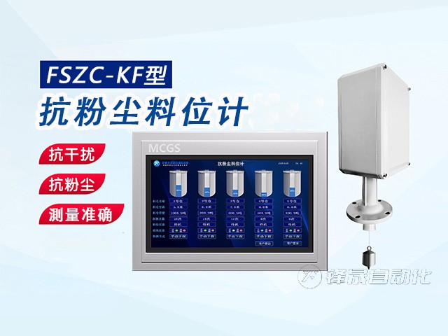 水泥廠用哪種料位計(jì)好？為什么？